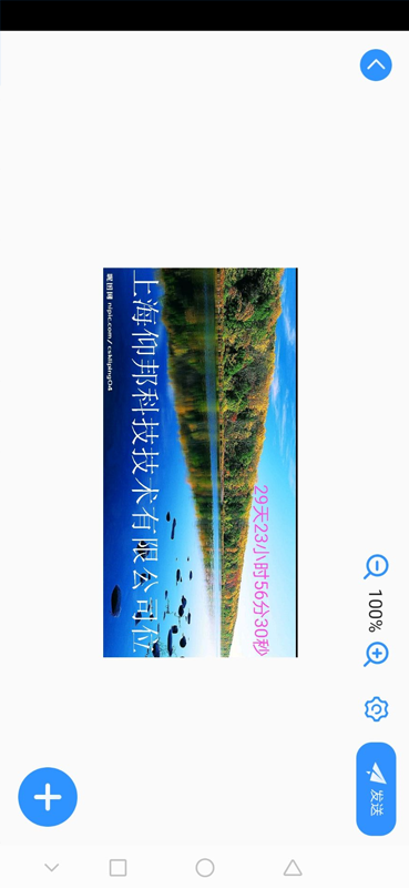 ledmedia app(led控制) v2.3.5 安卓版 0