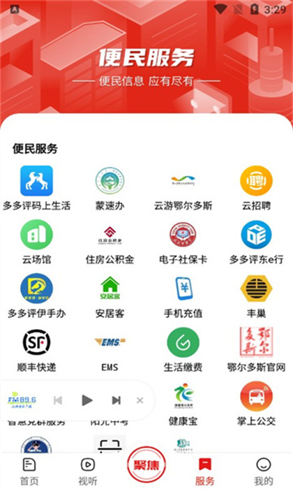 暖新聞客戶端 v2.1.0 1