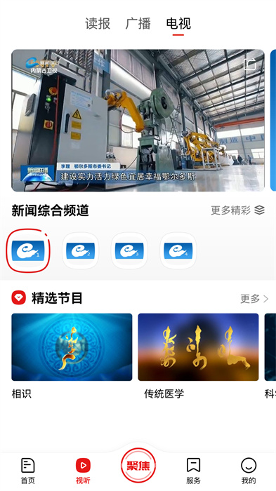 暖新聞客戶端 v2.1.0 3
