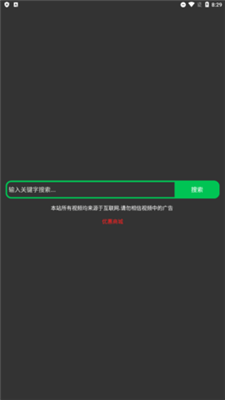 超搜索 v1.0.2 安卓版 0