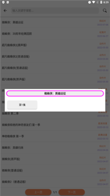 超搜索 v1.0.2 安卓版 1