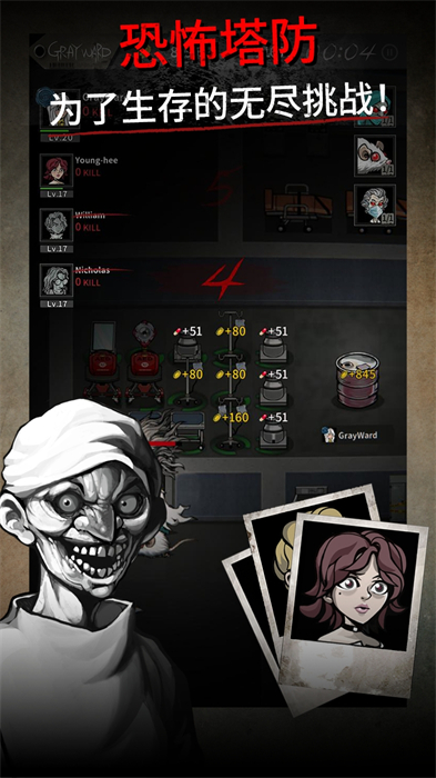 灰色病房 v0.9.34 安卓版 0