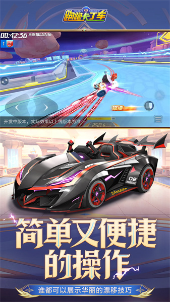 跑跑卡丁車華為手機(jī)游戲 v1.28.2 安卓版 3