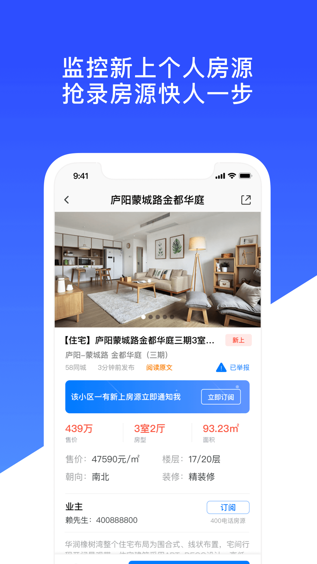 房蟻app v9.2.1 安卓版 2