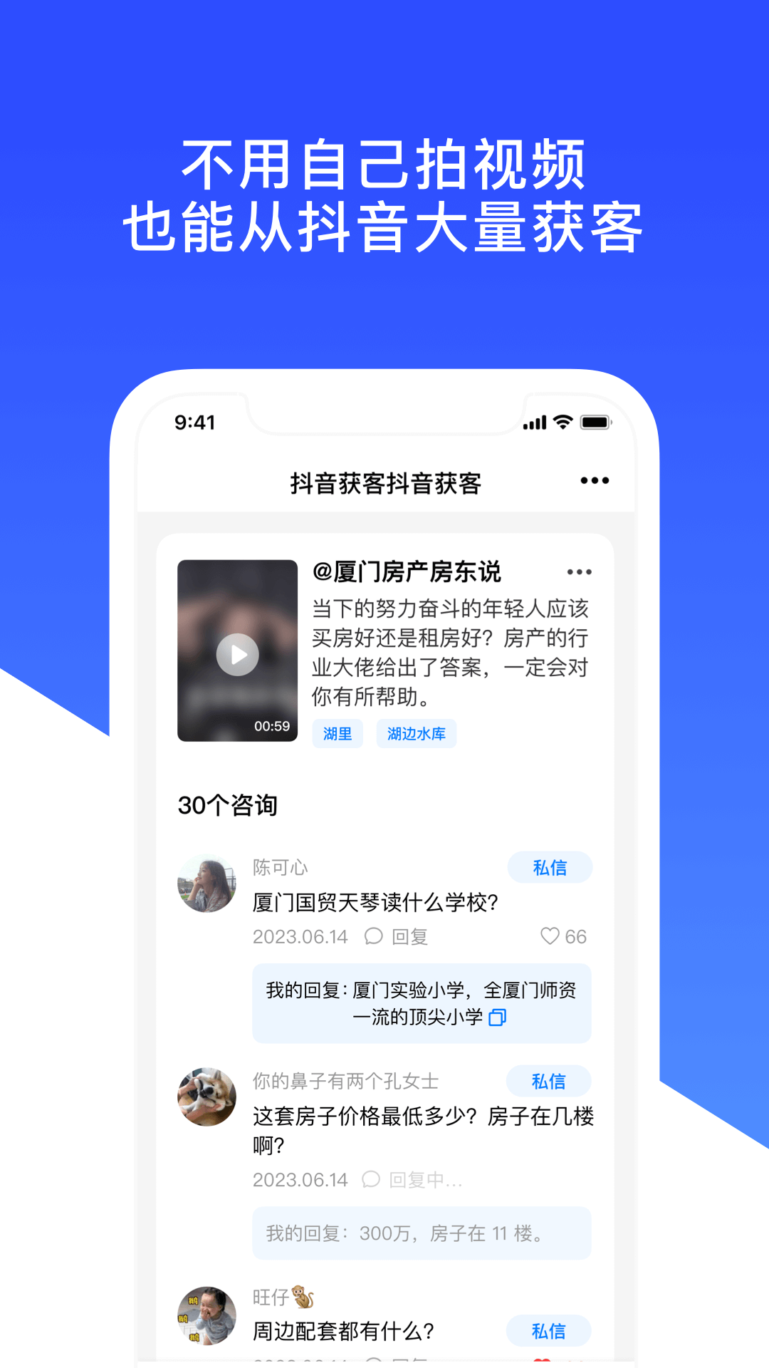 房蟻app v9.2.1 安卓版 3