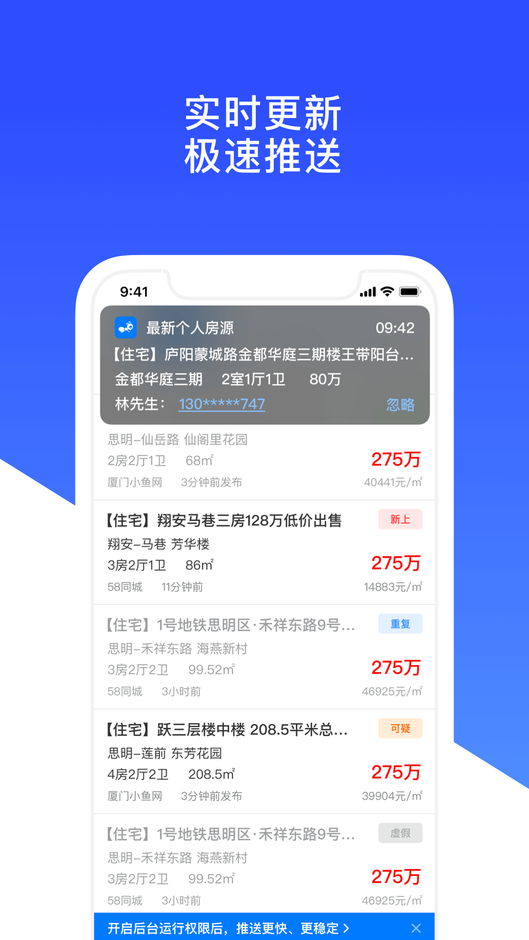 房蟻app v9.2.1 安卓版 1