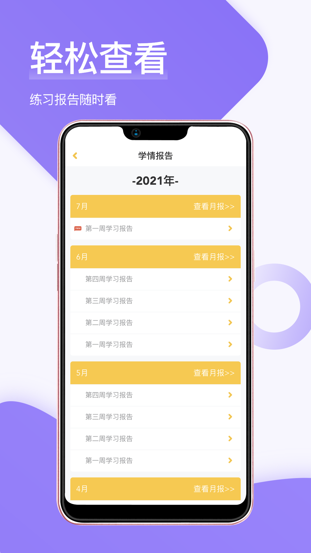 萬星在線助教老師軟件(我的助教) v1.5.1 安卓版 3