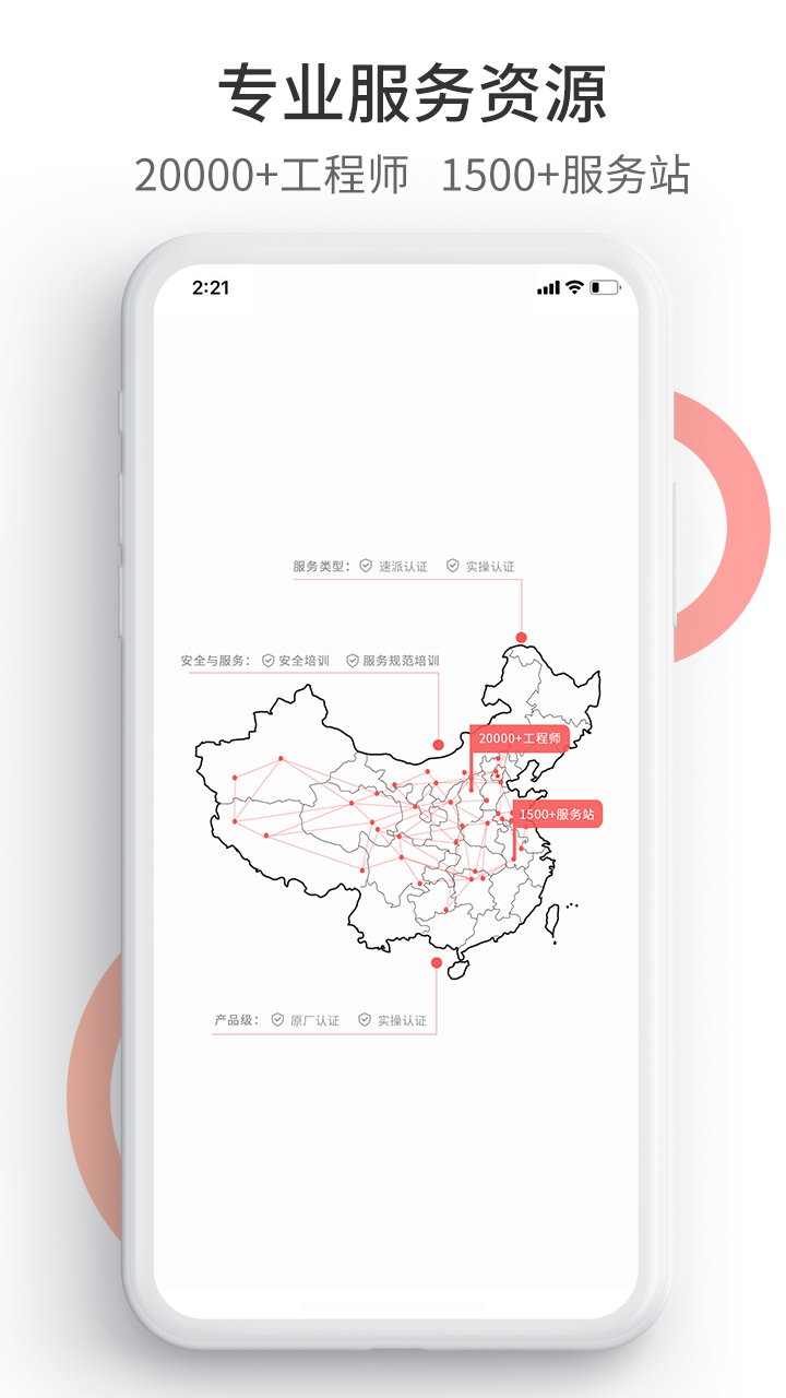 工業(yè)速派 v5.8.1 最新版 3