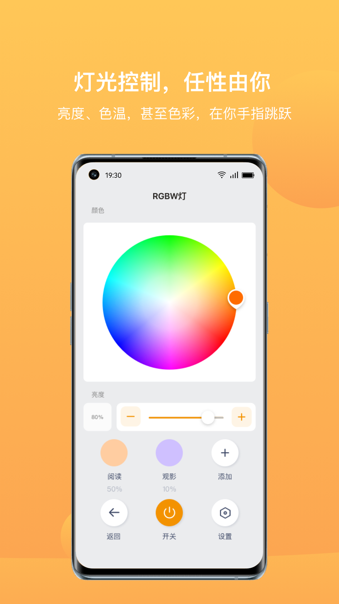 迪惟智能家居軟件2