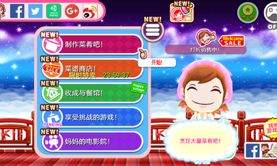 料理媽媽來煮飯吧最新版 v1.109.0 安卓版 0