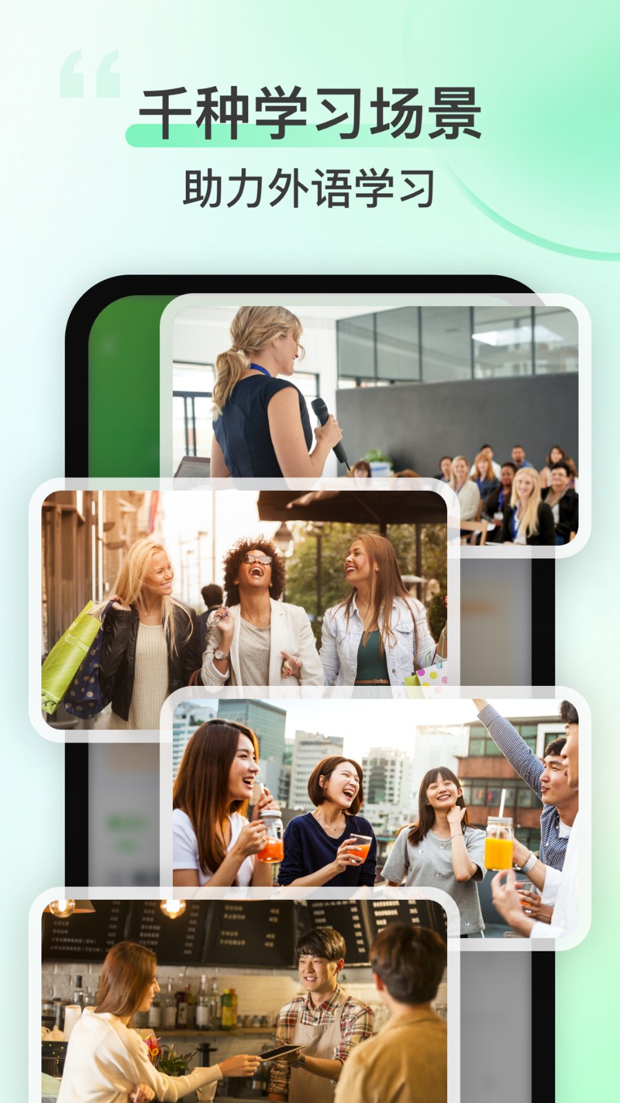 滬江網(wǎng)校ios版 v5.21.38 蘋果版 2