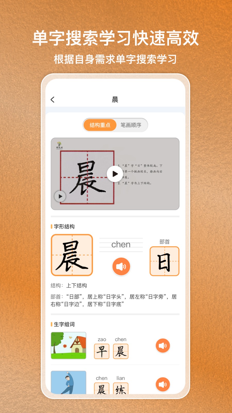 國字云家長app v1.2.43 安卓版 0