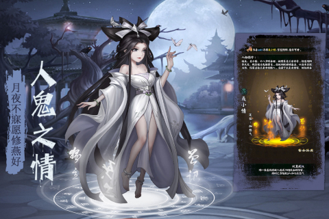 陰陽界手機(jī)游戲 v2.5.8 官網(wǎng)安卓版 2