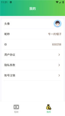 掌中劇場 v1.0.0 手機版 0
