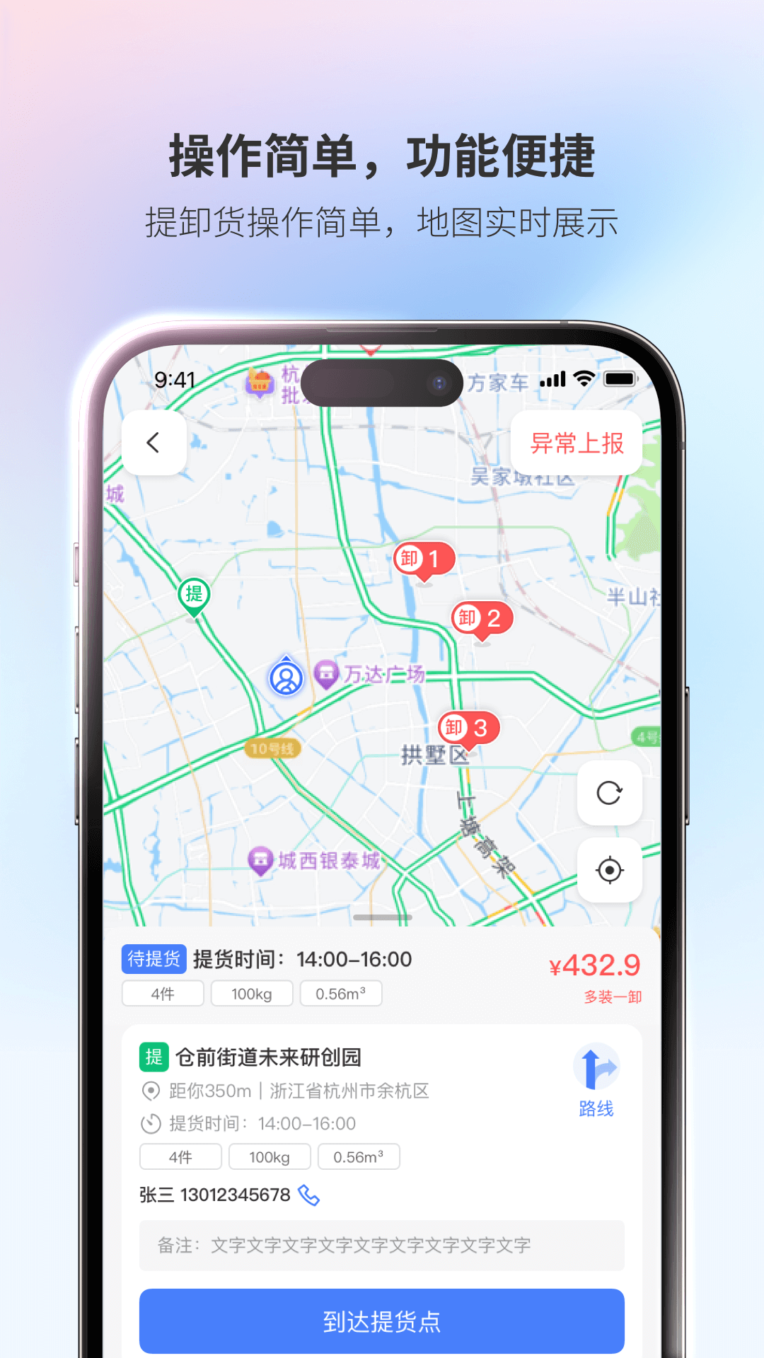 青牛運(yùn)力 v1.2.0 安卓版 2