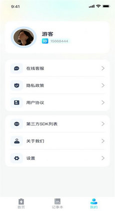 青春充電王 v1.0.1 最新版 0