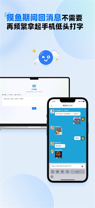 空氣鍵盤(pán) v1.0.1 安卓版 0