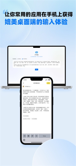 空氣鍵盤(pán) v1.0.1 安卓版 2