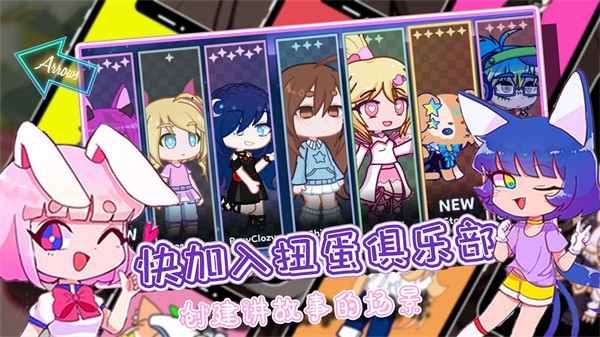 加查世界俱樂部完整版 v1.0 安卓版 2