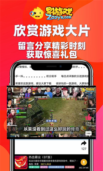 早游戲福利app v1.93.3 安卓版 2