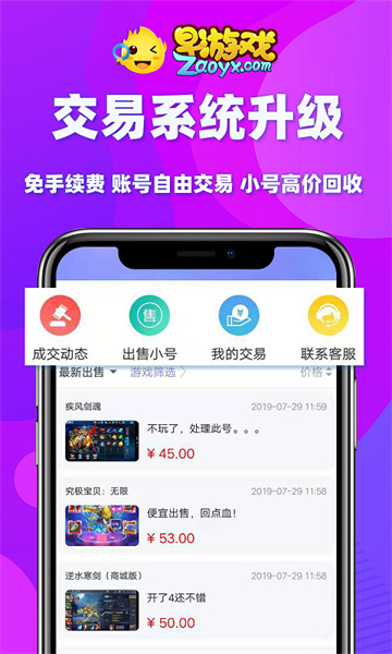 早游戲福利app v1.93.3 安卓版 3