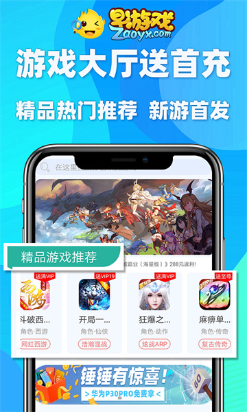 早游戲福利app v1.93.3 安卓版 4