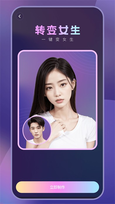 妙拍相機(jī) v1.1.9 安卓版 2