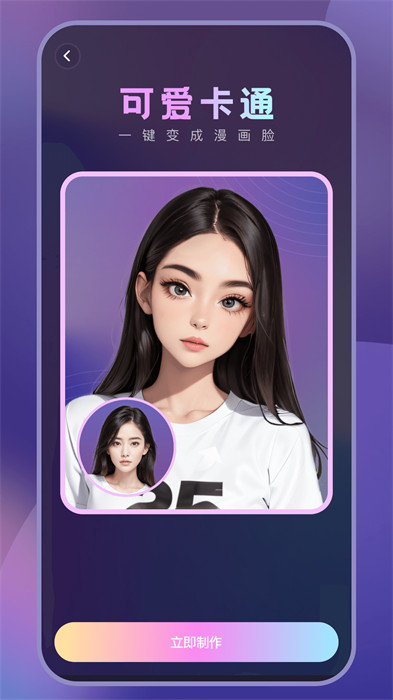 妙拍相機(jī) v1.1.9 安卓版 3