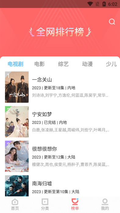 華山影院 v1.3.0 安卓版 1