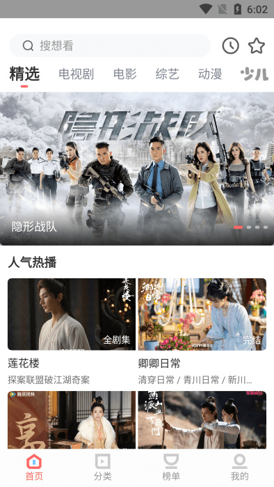 華山影院 v1.3.0 安卓版 0