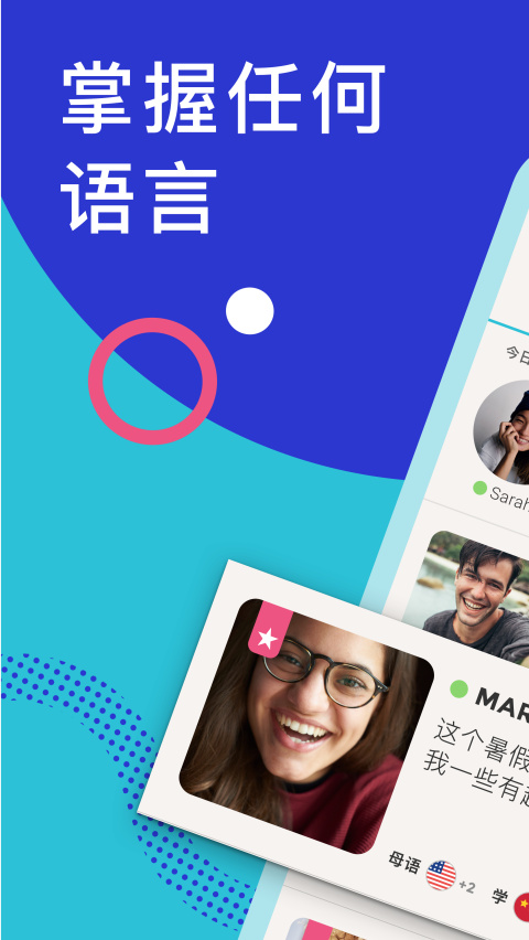 Tandem 翻譯 v5.26.0 最新版 3