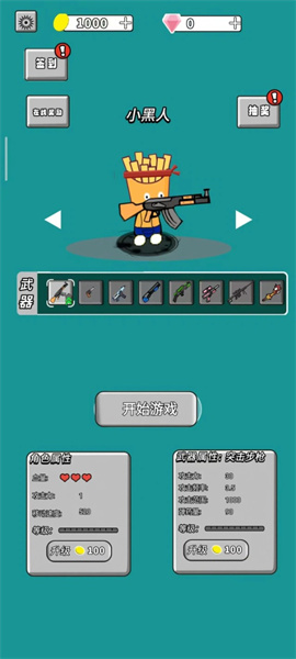 美食也瘋狂 v1.0 安卓版 1