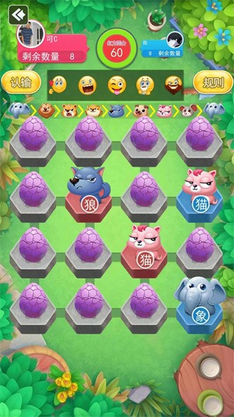 斗獸棋大戰(zhàn) v1.0.0 安卓版 0