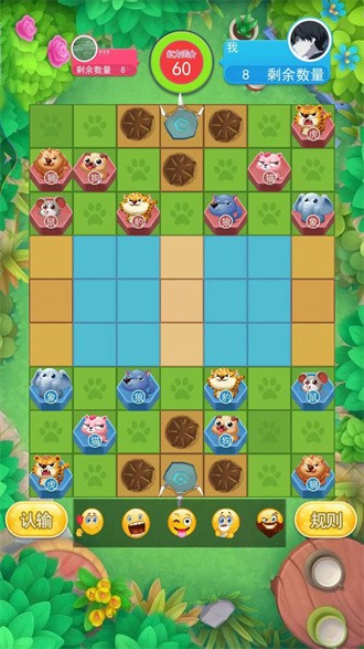 斗獸棋大戰(zhàn) v1.0.0 安卓版 1