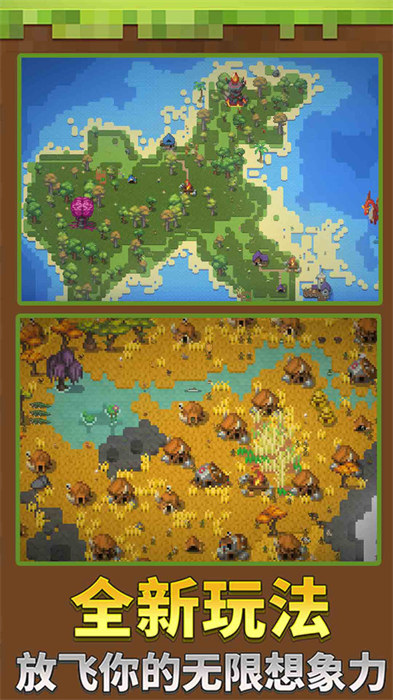 迷你沙盒創(chuàng)造 v1.3 1