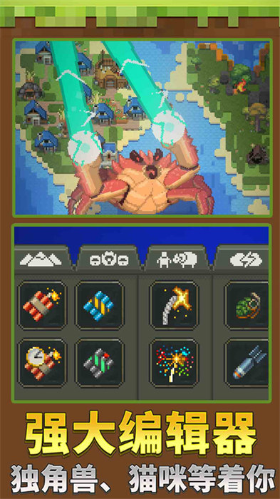 迷你沙盒創(chuàng)造 v1.3 0