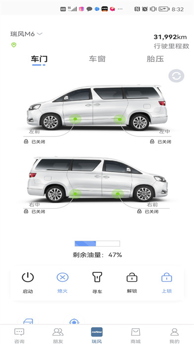 瑞風(fēng)汽車官方版 v4.1.0 安卓版 2