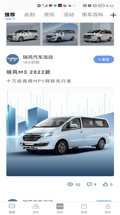 瑞風(fēng)汽車官方版 v4.1.0 安卓版 3