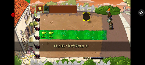 植物大戰(zhàn)僵尸C支線版 v1.1.7 安卓版 0