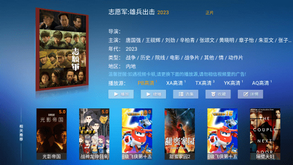 云海影院 v7.2 最新版 2