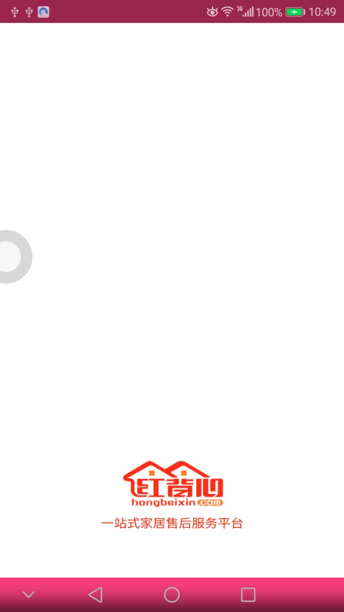 紅背心家具安裝app v3.3.5 最新版 4