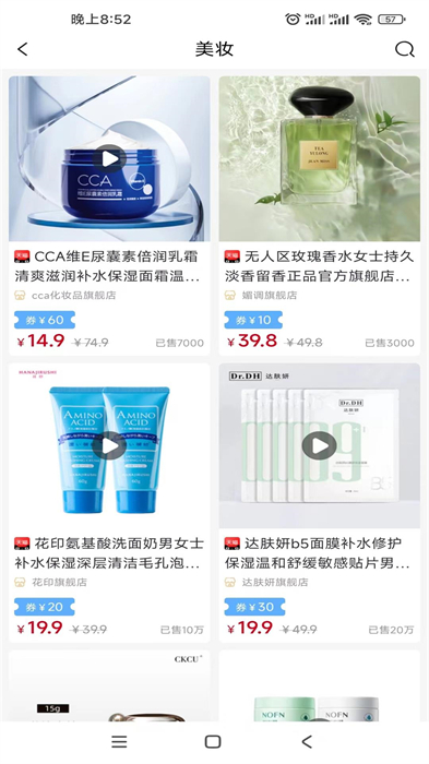 天著熙品app最新版 v1.5.8 最新版 2