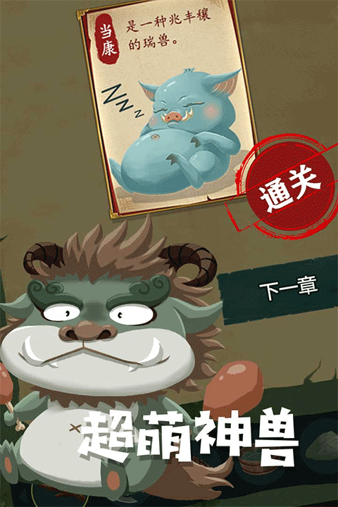 騎士的奇幻冒險 v1.0.0 3