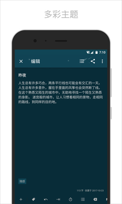 簡筆記app1