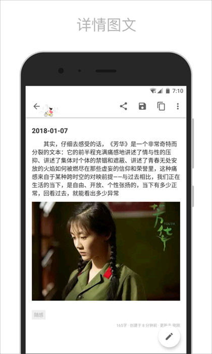 簡筆記app2