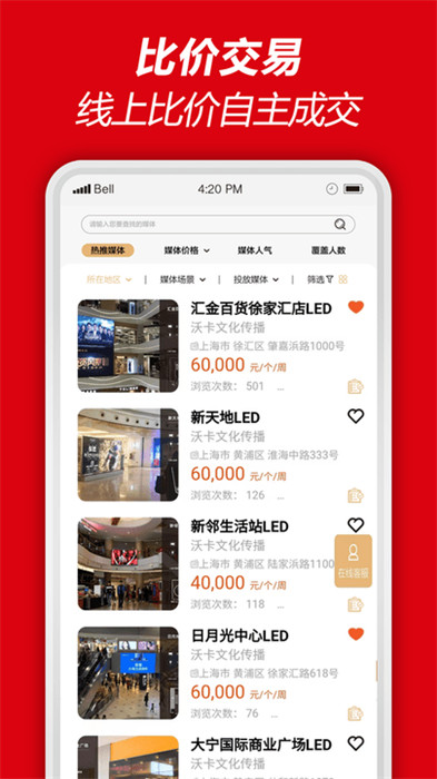 51投播店鋪版 v1.0.0 0