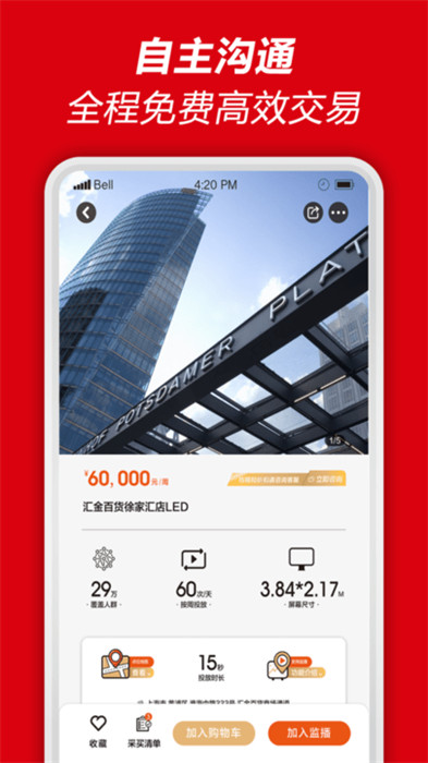 51投播店鋪版 v1.0.0 4