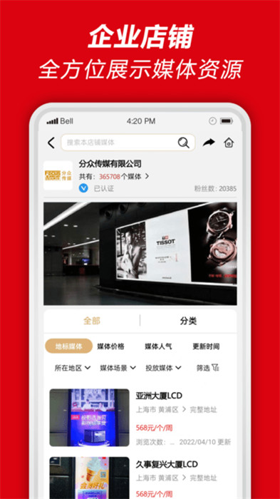 51投播店鋪版 v1.0.0 1