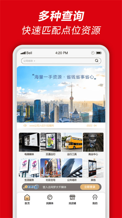 51投播店鋪版 v1.0.0 3