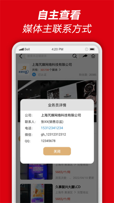 51投播店鋪版 v1.0.0 2